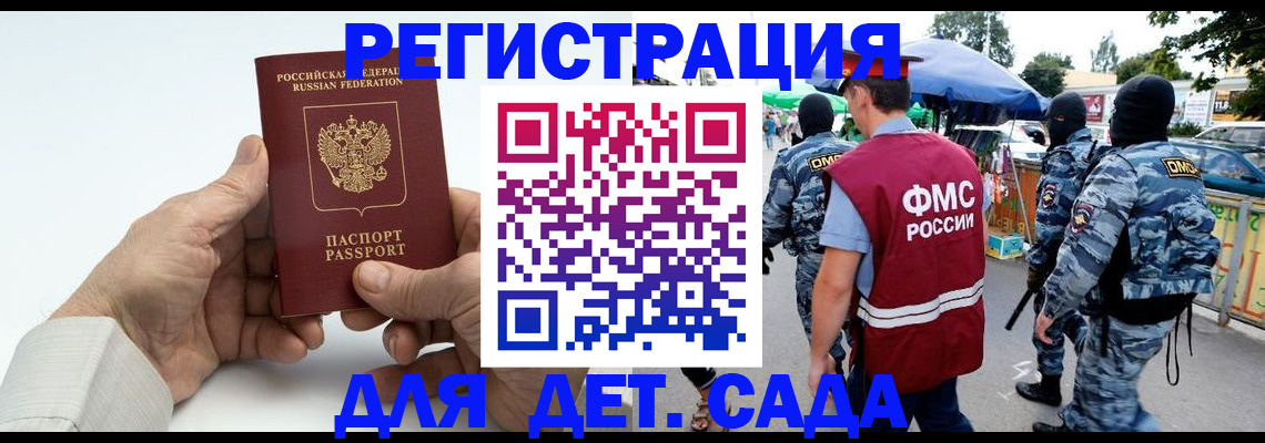 прописка иностранных граждан в Новозыбкове